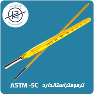 ترمو هیدرومتر ASTM-5C