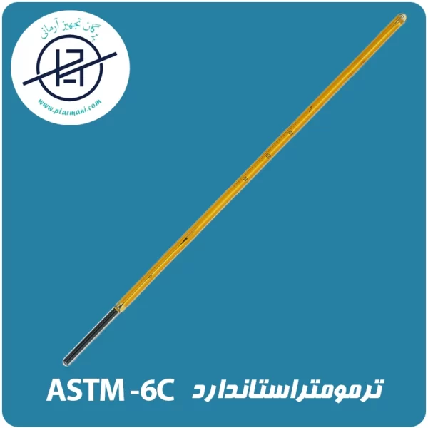 ترمو متر استاندارد ASTM-6C